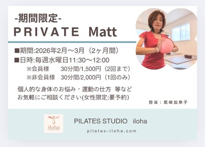 尾崎加奈子インストラクターのプライベートレッスンスタート！