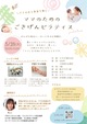 ママのためのごきげんピラティス
